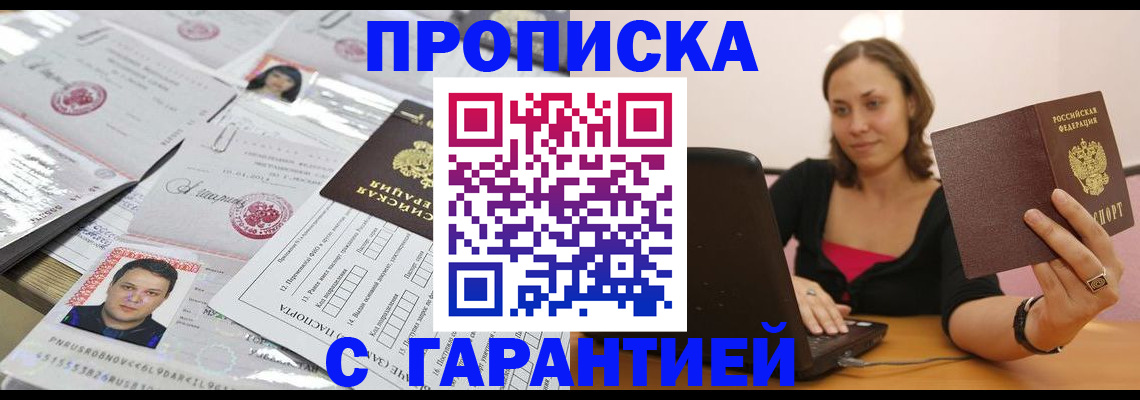 прописка для военкомата в Новокубанске